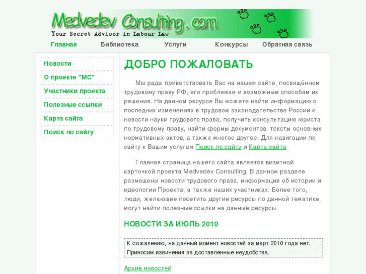 www.medvedevconsulting.com