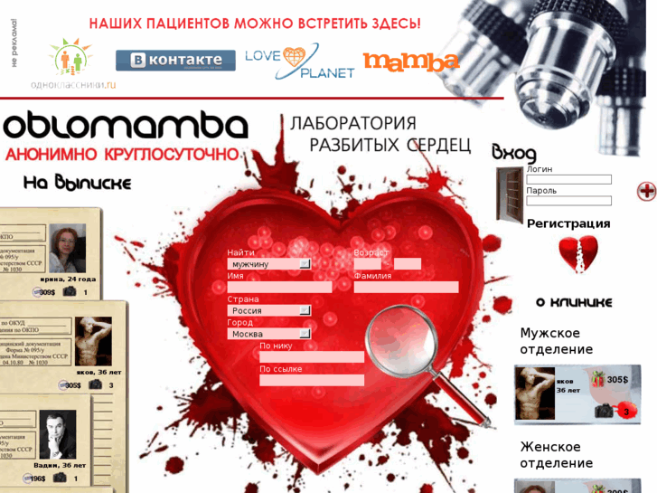 www.oblomamba.ru