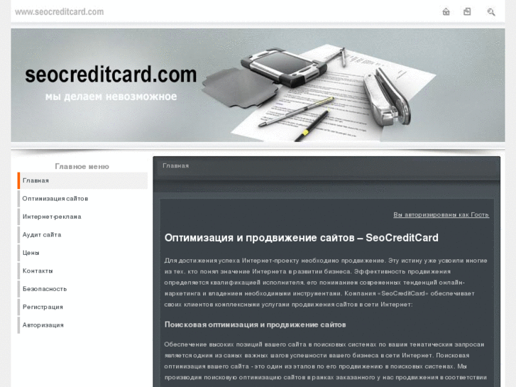 www.seocreditcard.com