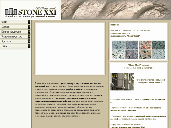 www.stonexxi.com