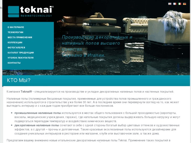 www.teknai.ru