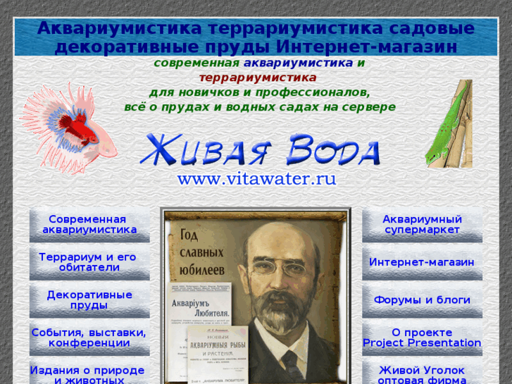 www.vitawater.ru