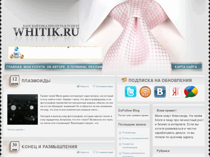 www.whitik.ru