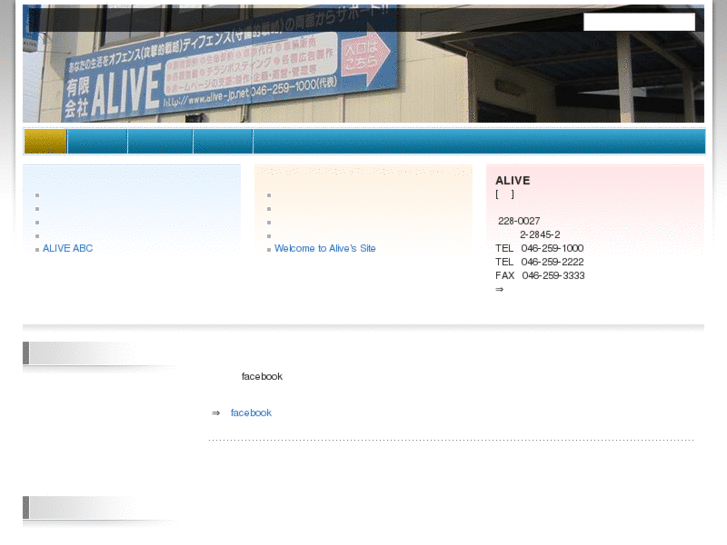 www.alive-jp.net