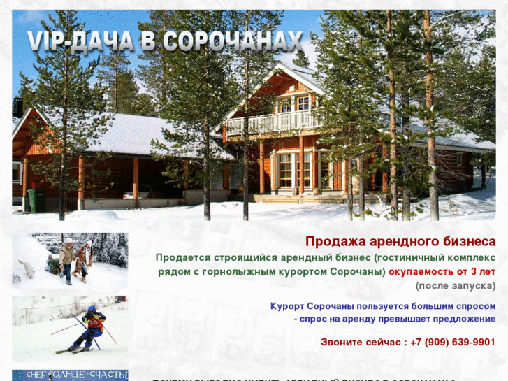 www.buy-cottage.ru