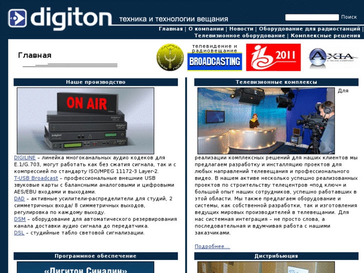 www.digiton.ru