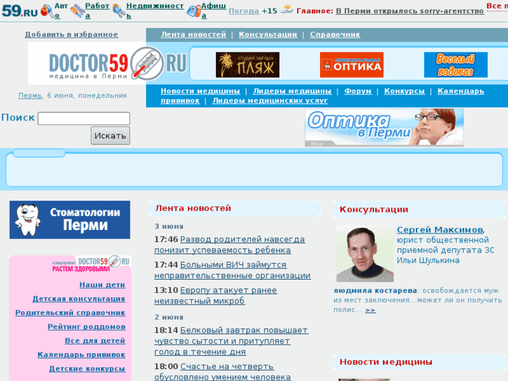 www.doctor59.ru