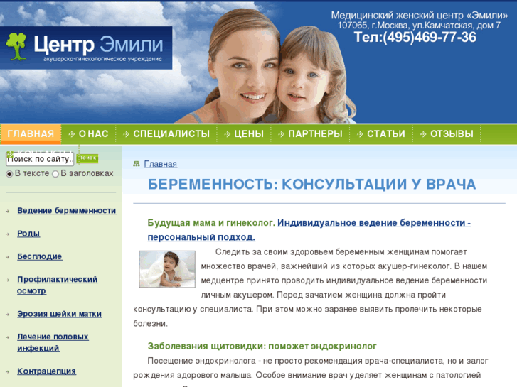 www.emili-med.ru