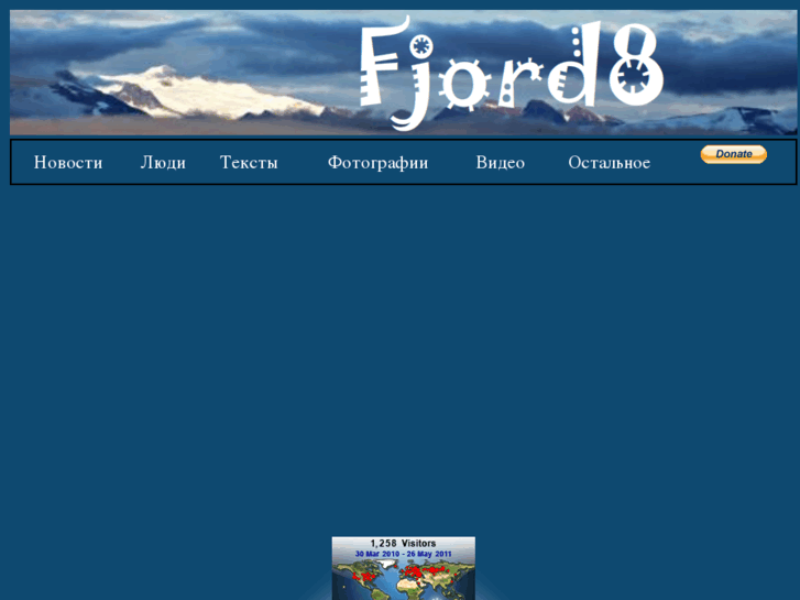 www.fjord8.com