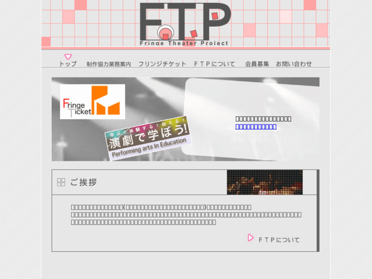 www.fringe-tp.net