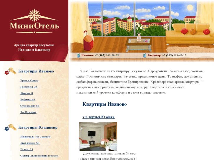 www.hotelsmini.ru