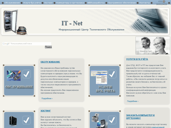 www.itnet-ua.com