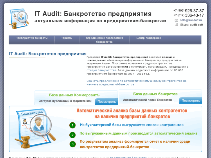 www.law-soft.ru