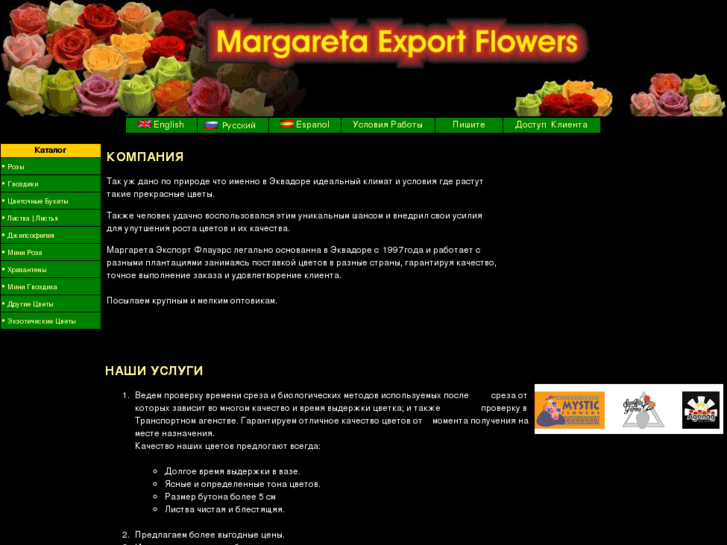 www.margaretaflowers.com