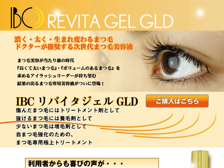 www.revita.jp