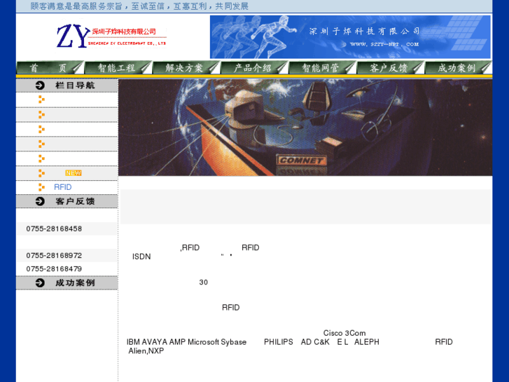 www.szzy-net.com