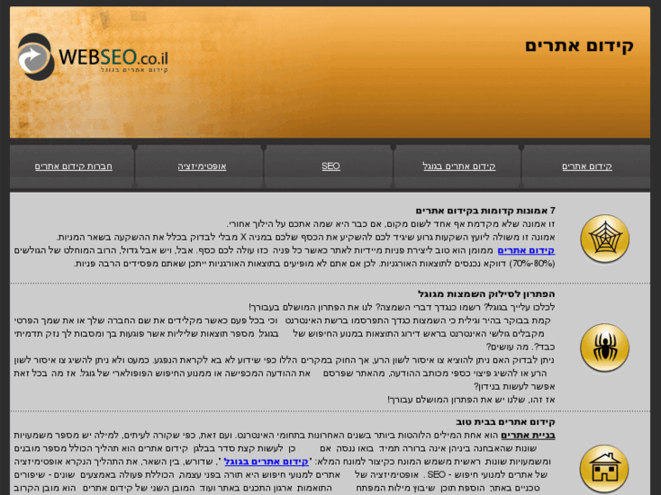 www.webseo.co.il