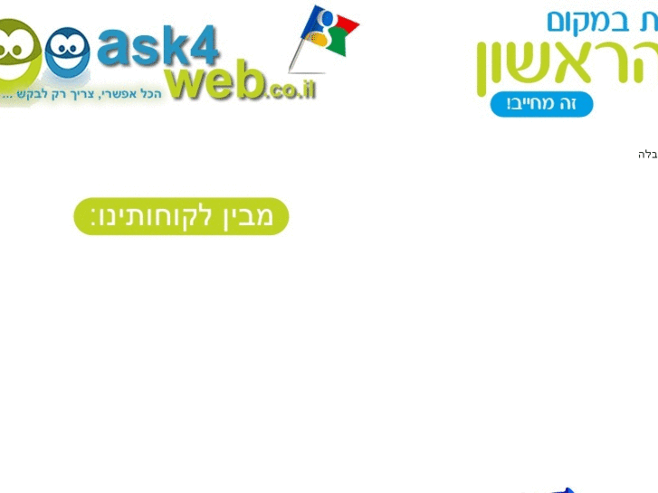 www.ask4site.com