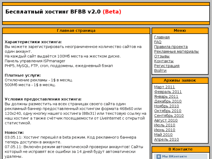 www.bfbb.ru