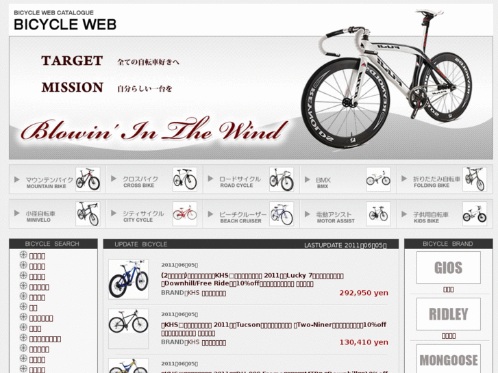 www.bicycle-w.com