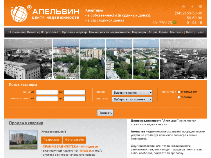 www.center-apelsin.ru