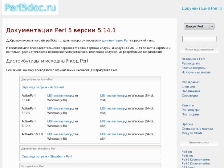 www.perl5doc.ru