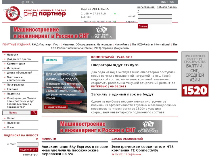 www.rzd-partner.ru