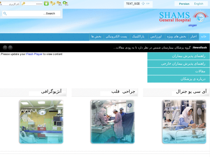 www.shams-hospital.com