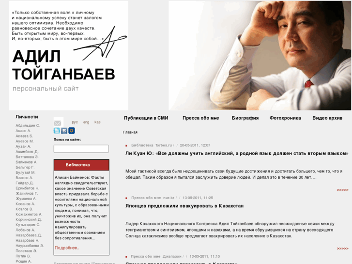 www.toiganbayev.kz