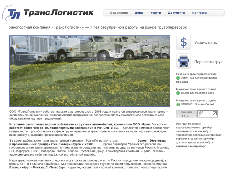 www.translogistik.ru