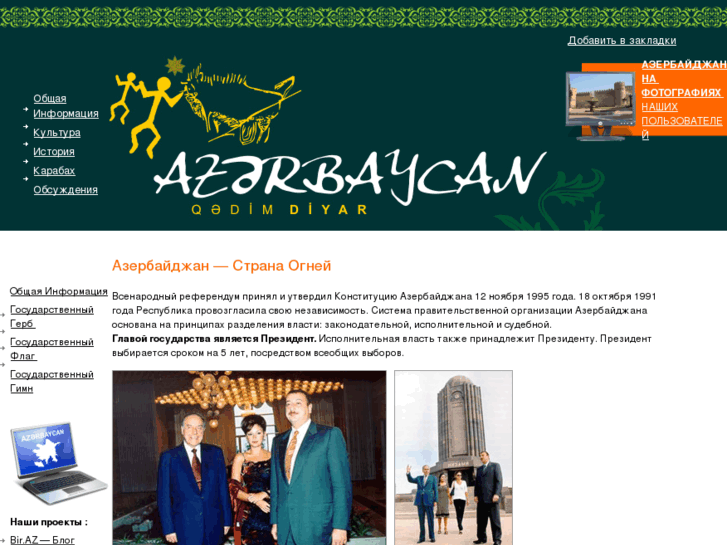 www.azeri.ws