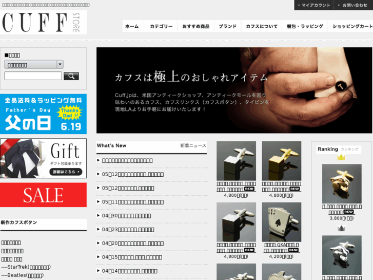 www.cuff.jp