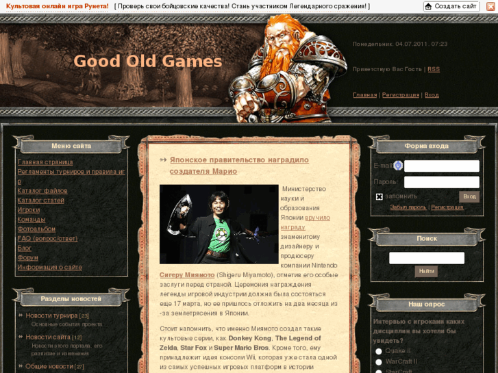 www.goodoldgames.ru