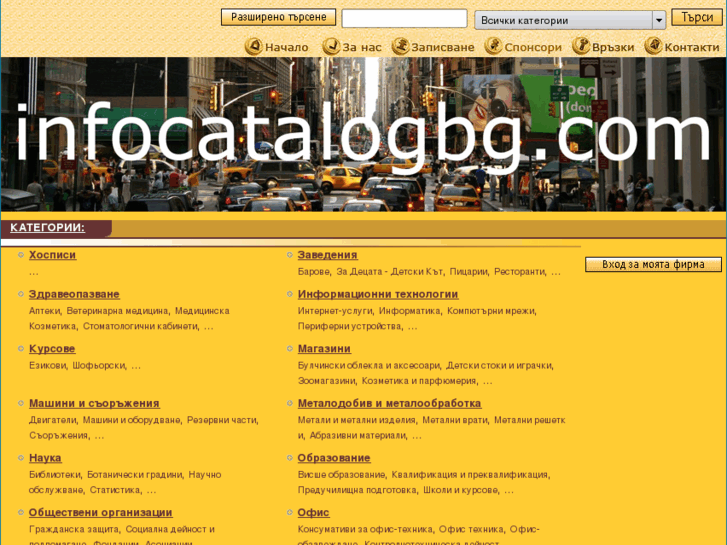 www.infocatalogbg.com