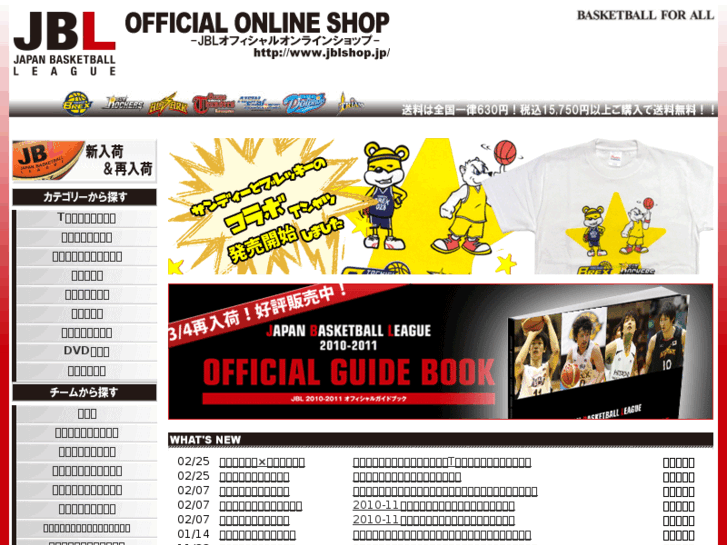 www.jblshop.jp