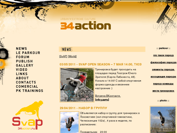 www.34action.ru