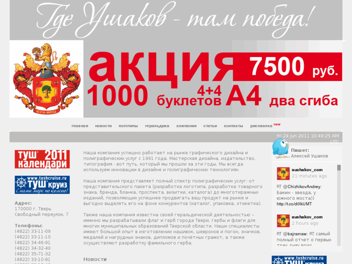 www.aushakov.com