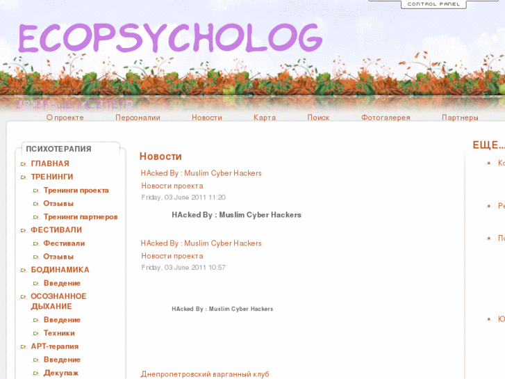 www.ecopsycholog.com