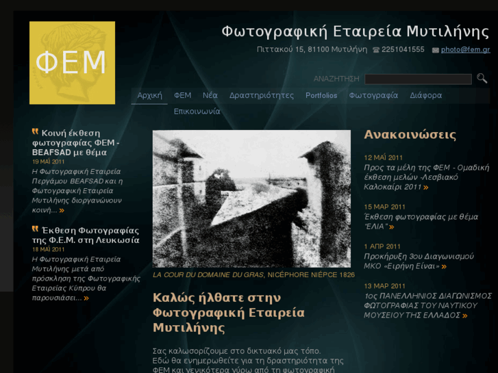 www.fem.gr