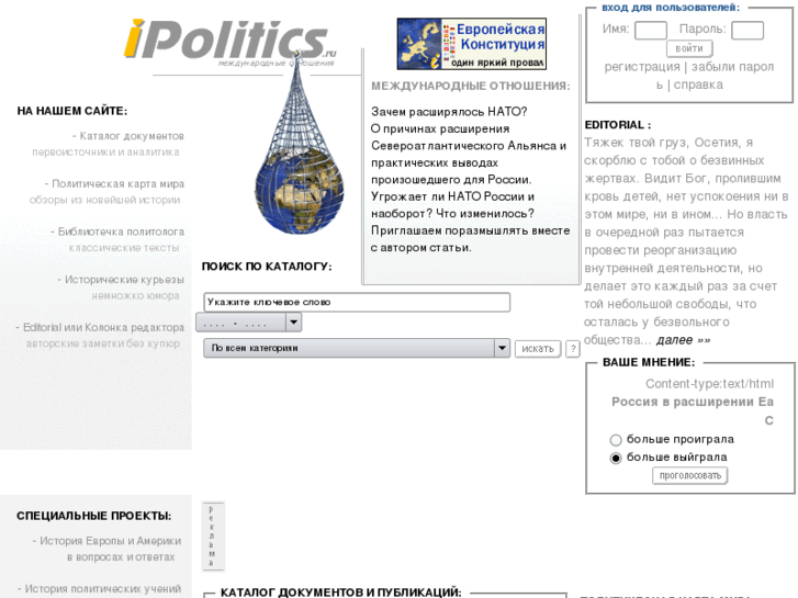 www.ipolitics.ru
