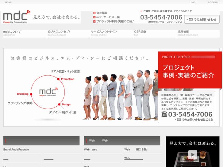 www.mdc-group.co.jp