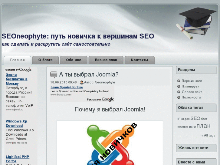 www.seoneophyte.ru