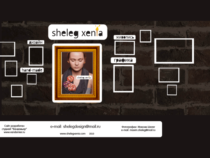 www.shelegxenia.com