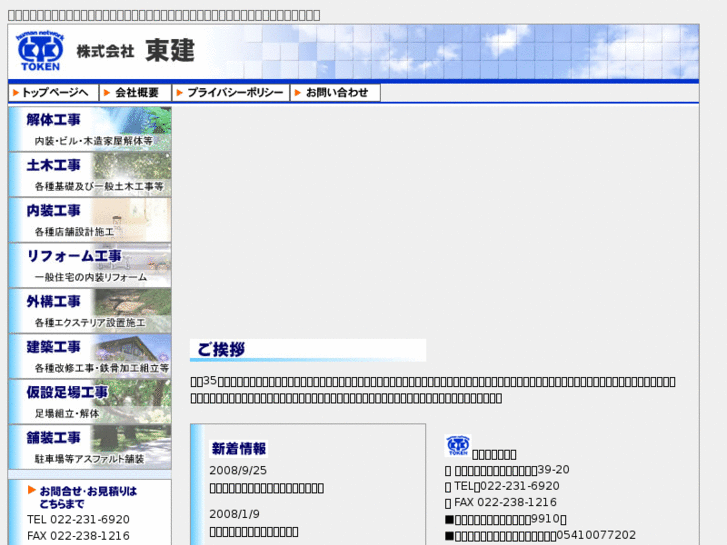 www.token-sendai.com