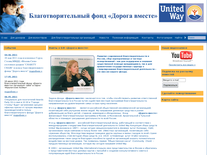 www.unitedway.ru