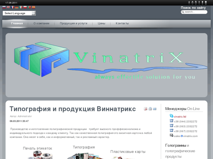 www.vinnatrix.com