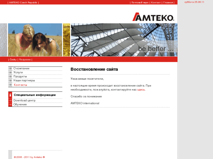 www.amteko.ru