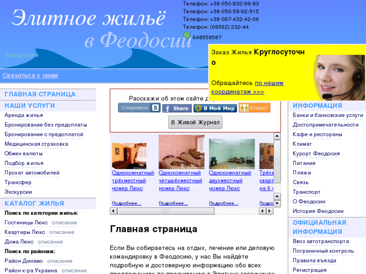 www.elite-feodosiya.com