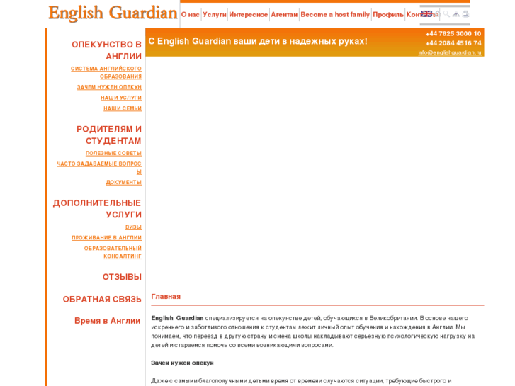 www.englishguardian.com