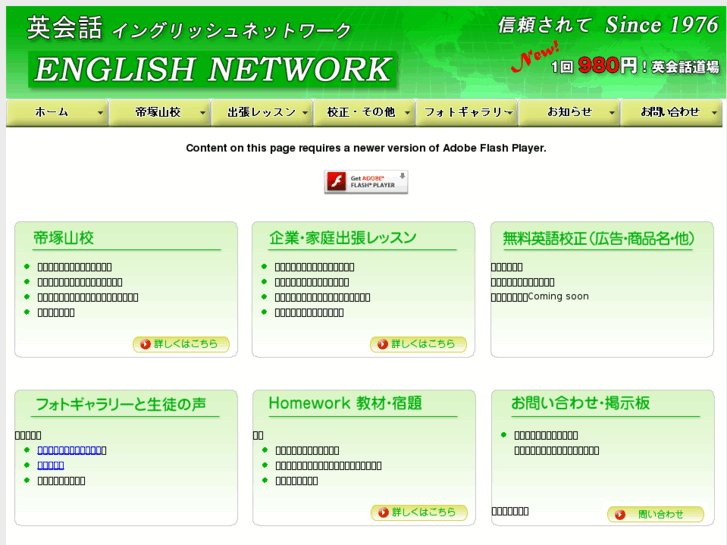 www.englishnetwork4u.com